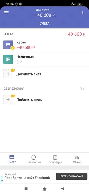Как вести учёт доходов и расходов. 10 лучших приложений для Android