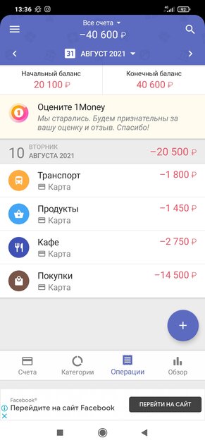Как вести учёт доходов и расходов. 10 лучших приложений для Android