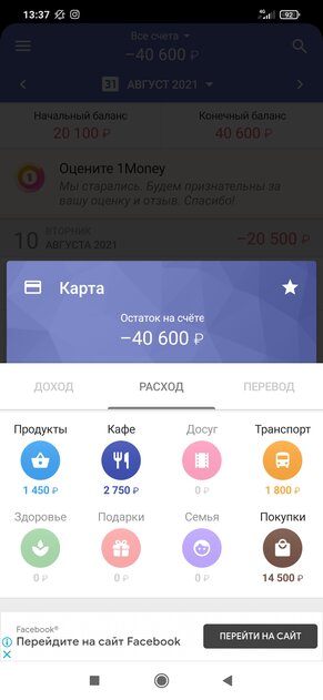 Как вести учёт доходов и расходов. 10 лучших приложений для Android