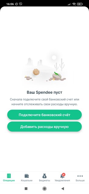 Как вести учёт доходов и расходов. 10 лучших приложений для Android