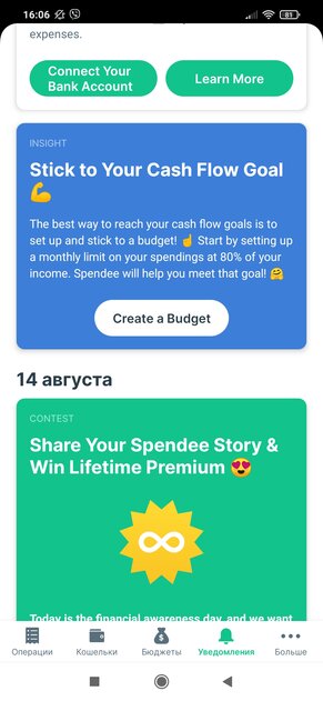 Как вести учёт доходов и расходов. 10 лучших приложений для Android