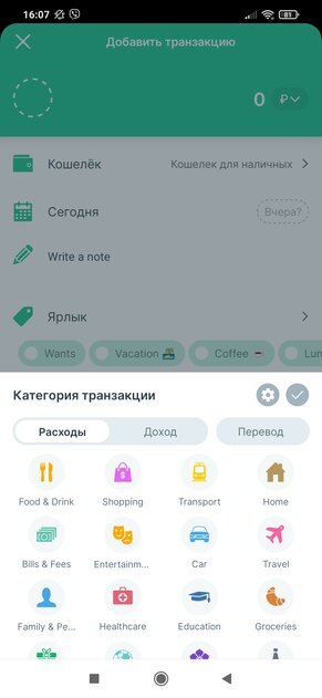 Как вести учёт доходов и расходов. 10 лучших приложений для Android