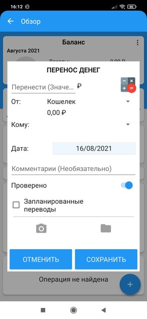 Как вести учёт доходов и расходов. 10 лучших приложений для Android