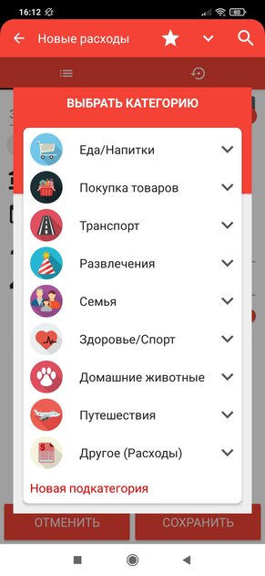 Как вести учёт доходов и расходов. 10 лучших приложений для Android