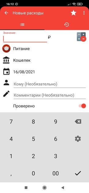 Как вести учёт доходов и расходов. 10 лучших приложений для Android