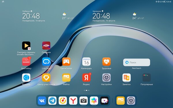 Планшет на HarmonyOS для работы. Полмесяца тестировал MatePad Pro и сделал выводы о замене Android — Программное обеспечение. 1