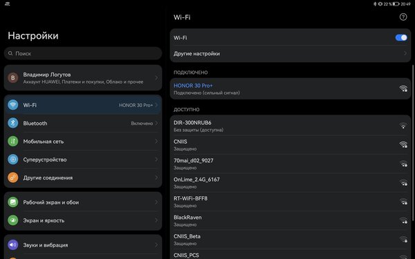 Планшет на HarmonyOS для работы. Полмесяца тестировал MatePad Pro и сделал выводы о замене Android — Программное обеспечение. 5