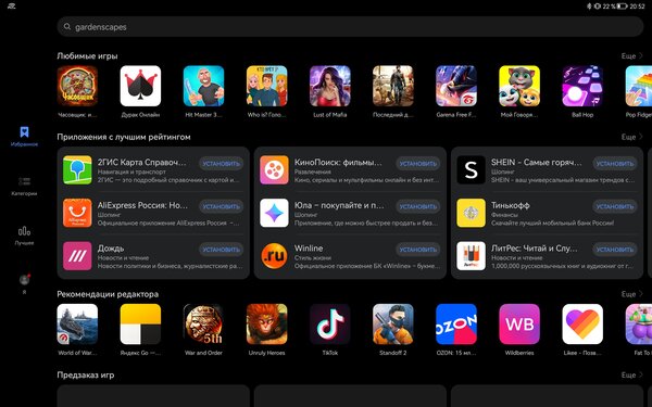 Планшет на HarmonyOS для работы. Полмесяца тестировал MatePad Pro и сделал выводы о замене Android — Программное обеспечение. 8