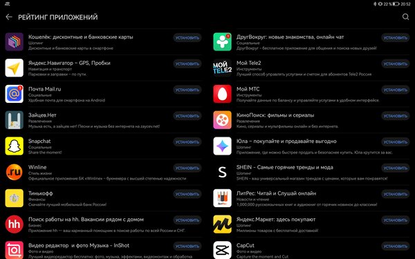 Планшет на HarmonyOS для работы. Полмесяца тестировал MatePad Pro и сделал выводы о замене Android — Программное обеспечение. 11