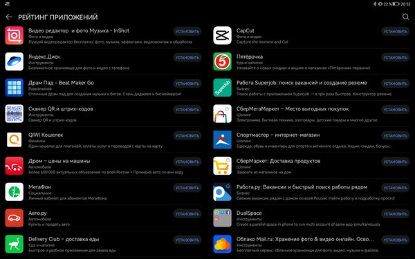 Планшет на HarmonyOS для работы. Полмесяца тестировал MatePad Pro и сделал выводы о замене Android — Программное обеспечение. 12