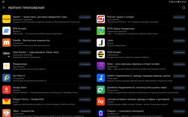 Планшет на HarmonyOS для работы. Полмесяца тестировал MatePad Pro и сделал выводы о замене Android — Программное обеспечение. 13