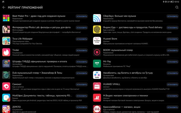 Планшет на HarmonyOS для работы. Полмесяца тестировал MatePad Pro и сделал выводы о замене Android — Программное обеспечение. 14