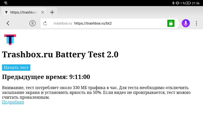 Планшет на HarmonyOS для работы. Полмесяца тестировал MatePad Pro и сделал выводы о замене Android — Автономность и зарядка. 1
