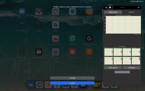 Планшет на HarmonyOS для работы. Полмесяца тестировал MatePad Pro и сделал выводы о замене Android — Программное обеспечение. 17