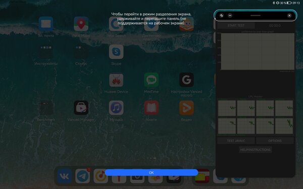 Планшет на HarmonyOS для работы. Полмесяца тестировал MatePad Pro и сделал выводы о замене Android — Программное обеспечение. 18