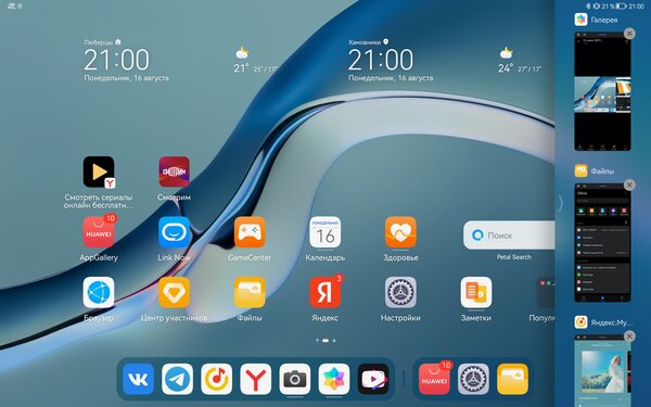 Планшет на HarmonyOS для работы. Полмесяца тестировал MatePad Pro и сделал выводы о замене Android — Программное обеспечение. 20