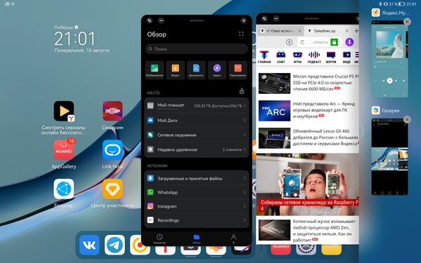 Планшет на HarmonyOS для работы. Полмесяца тестировал MatePad Pro и сделал выводы о замене Android — Программное обеспечение. 21