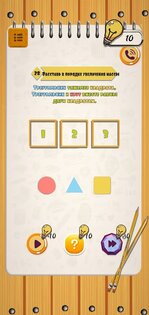 Brain Boost IQ 1.0.3. Скриншот 3
