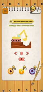 Brain Boost IQ 1.0.3. Скриншот 6