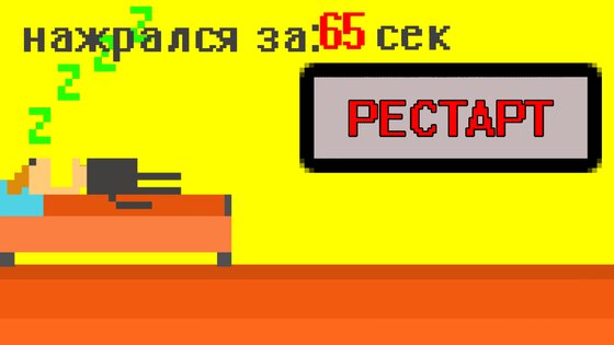 Владик хочет бухать 1.4. Скриншот 4