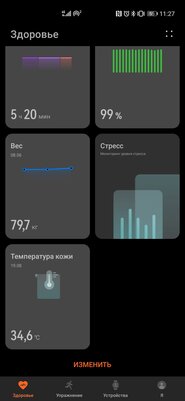HarmonyOS пошла на пользу. Обзор Huawei Watch 3 после месяца использования — Мониторинг здоровья. 3