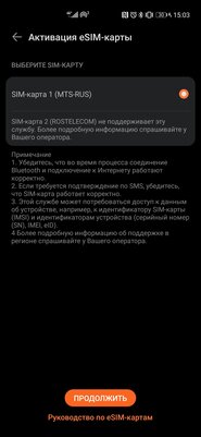 HarmonyOS пошла на пользу. Обзор Huawei Watch 3 после месяца использования — Синхронизация со смартфоном. 8