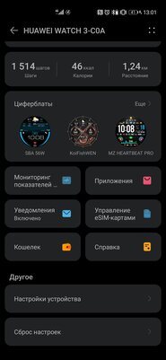 HarmonyOS пошла на пользу. Обзор Huawei Watch 3 после месяца использования — Синхронизация со смартфоном. 3