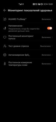 HarmonyOS пошла на пользу. Обзор Huawei Watch 3 после месяца использования — Синхронизация со смартфоном. 4