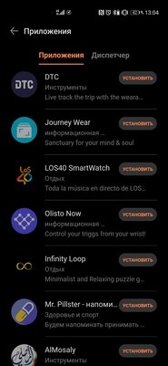 HarmonyOS пошла на пользу. Обзор Huawei Watch 3 после месяца использования — Система и функциональность. 5