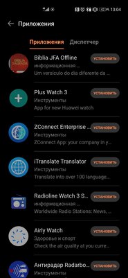 HarmonyOS пошла на пользу. Обзор Huawei Watch 3 после месяца использования — Система и функциональность. 6
