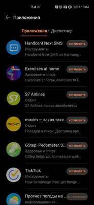 HarmonyOS пошла на пользу. Обзор Huawei Watch 3 после месяца использования — Система и функциональность. 7