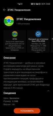 HarmonyOS пошла на пользу. Обзор Huawei Watch 3 после месяца использования — Система и функциональность. 11
