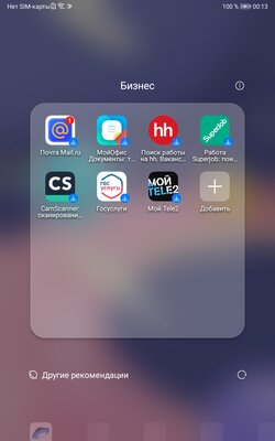 Детям тоже нужен планшет. Обзор Huawei MatePad T 8 Kids Edition — Первый планшет на вырост. 4