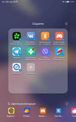 Детям тоже нужен планшет. Обзор Huawei MatePad T 8 Kids Edition — Первый планшет на вырост. 5
