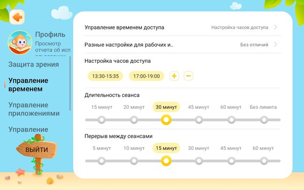 Детям тоже нужен планшет. Обзор Huawei MatePad T 8 Kids Edition — Программное обеспечение. 10