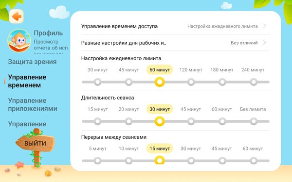 Детям тоже нужен планшет. Обзор Huawei MatePad T 8 Kids Edition — Программное обеспечение. 11