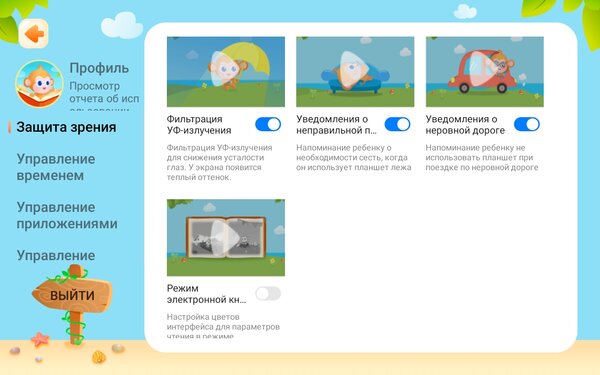 Детям тоже нужен планшет. Обзор Huawei MatePad T 8 Kids Edition — Программное обеспечение. 15