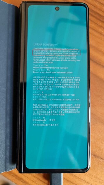 Разблокировка загрузчика в Galaxy Z Fold 3 отключает камеры устройства