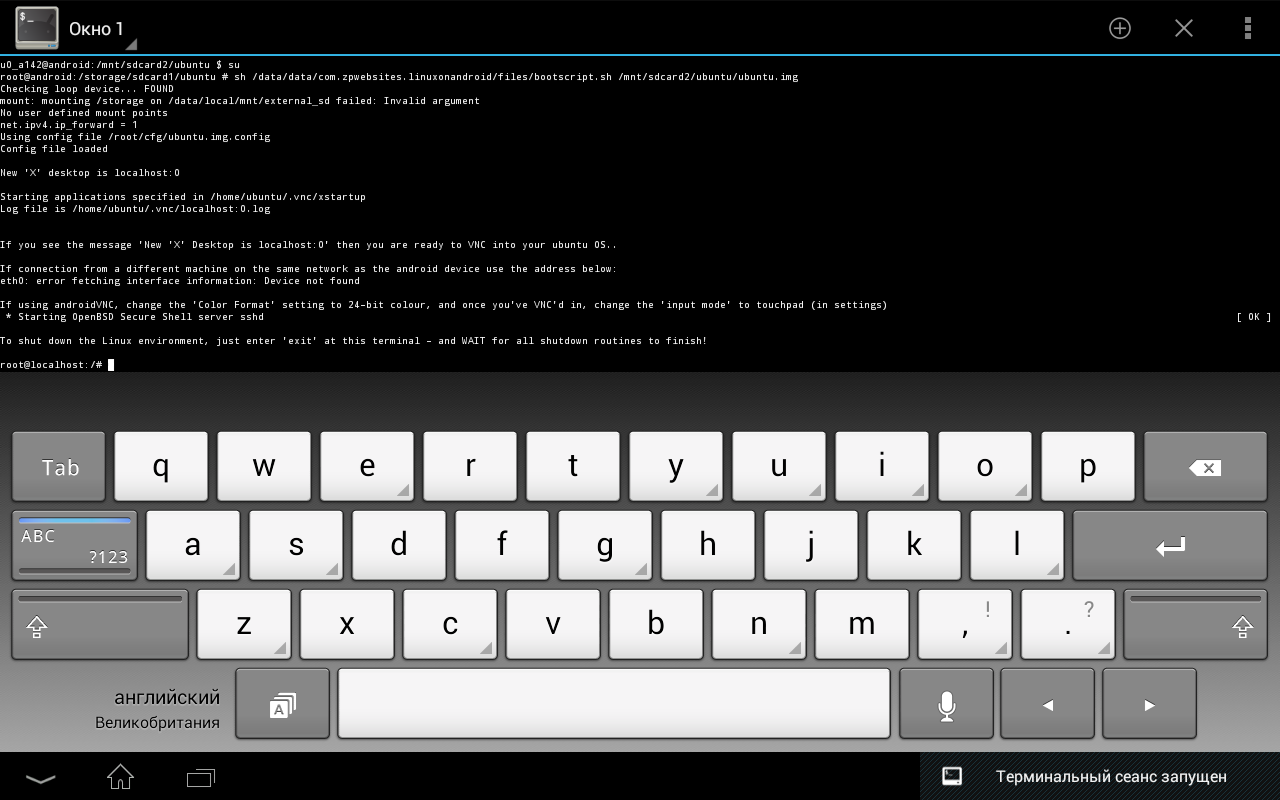 вопрос по complete linux instaler android. Скриншот 4