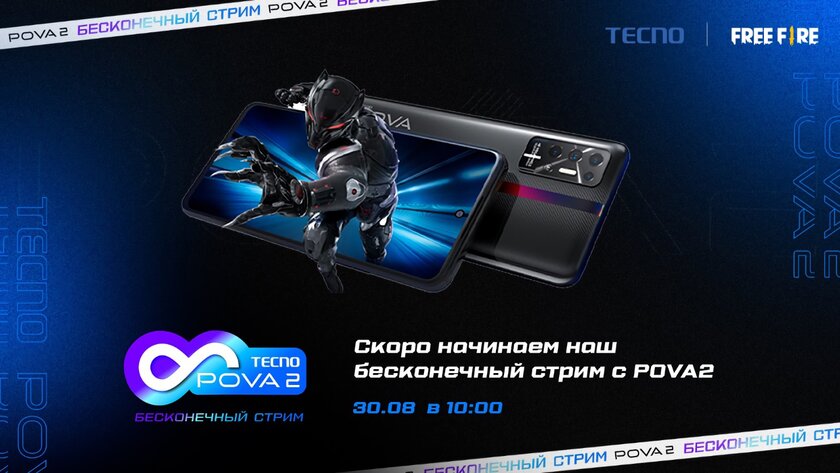 Сколько продержится смартфон с гигантской батареей 7000 мА⋅ч: TECNO проверит на стриме