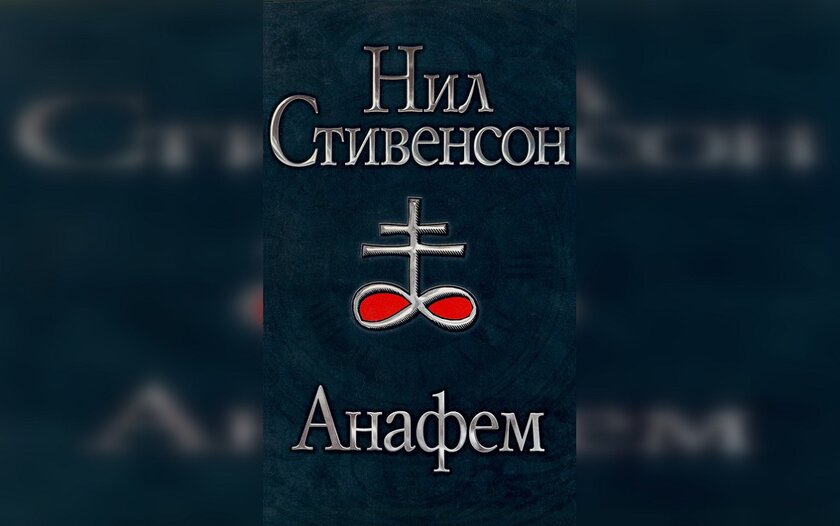 Поклонникам научной фантастики: ТОП-10 лучших книг современной НФ