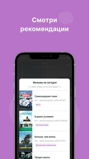 Uneed — рекомендации для тебя 2.2.0. Скриншот 3