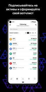 Delta – трекер инвестиционного портфеля 2025.3.2. Скриншот 6