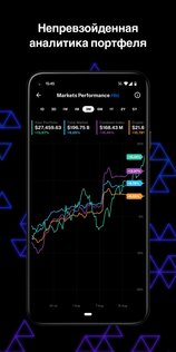 Delta – трекер инвестиционного портфеля 2025.3.2. Скриншот 7