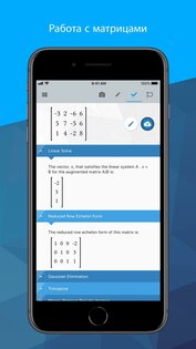 Maple Калькулятор 4.2.1. Скриншот 7