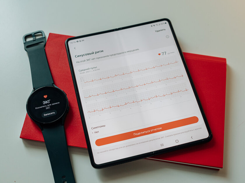 Первые часы на новой системе от Google и Samsung. Обзор Galaxy Watch 4 — Здоровье. 2