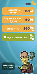 1000 слов – угадай слово по картинке 1.7. Скриншот 2