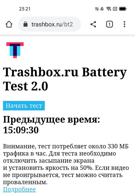 Дешевле Pro, но в чём-то даже лучше. Обзор Realme 8 5G — Батарея. 1