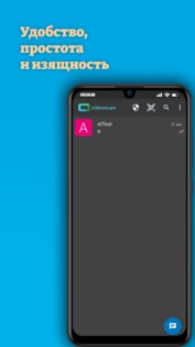 AlMessenger Beta. Скриншот 1
