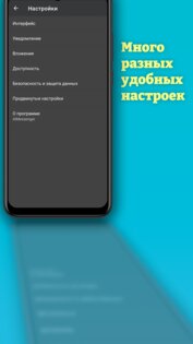 AlMessenger Beta. Скриншот 2